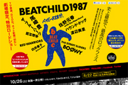 ǲ֥٥ӡפ BEATCHILD1987פꤴٱ򤤤ޤ